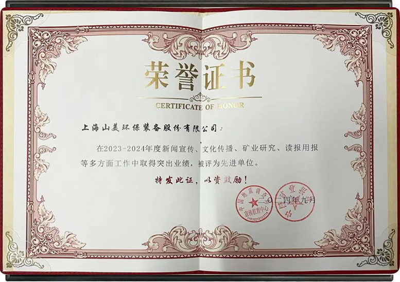 先進單位