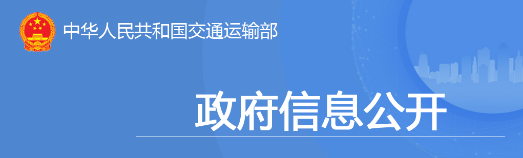 交通投資保持高位增長！1-10月全國完成交通固定資產投資2.8萬億元！
